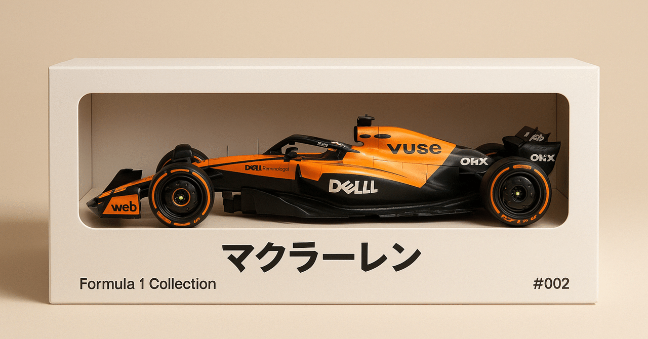 F1ミニカー 2024年マイアミGP ノリス 初勝利 マクラーレン 1/24