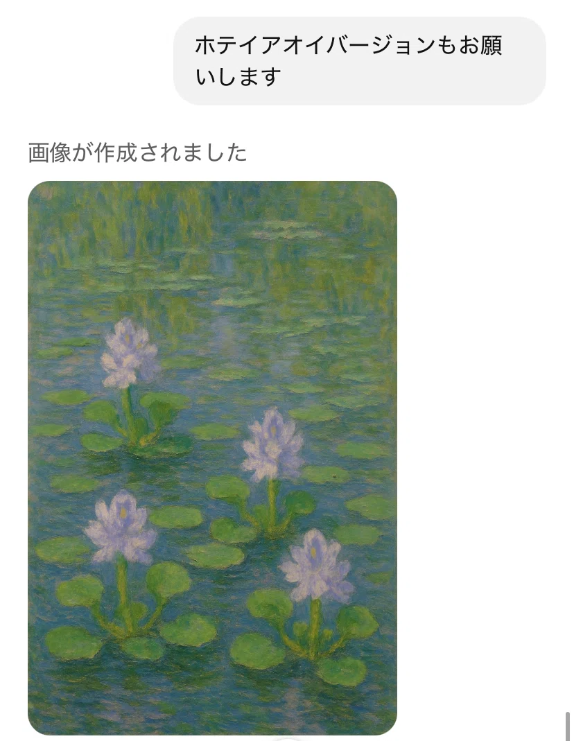 モネ《睡蓮》①もし、睡蓮が他の植物だったら美術史は変わっていた