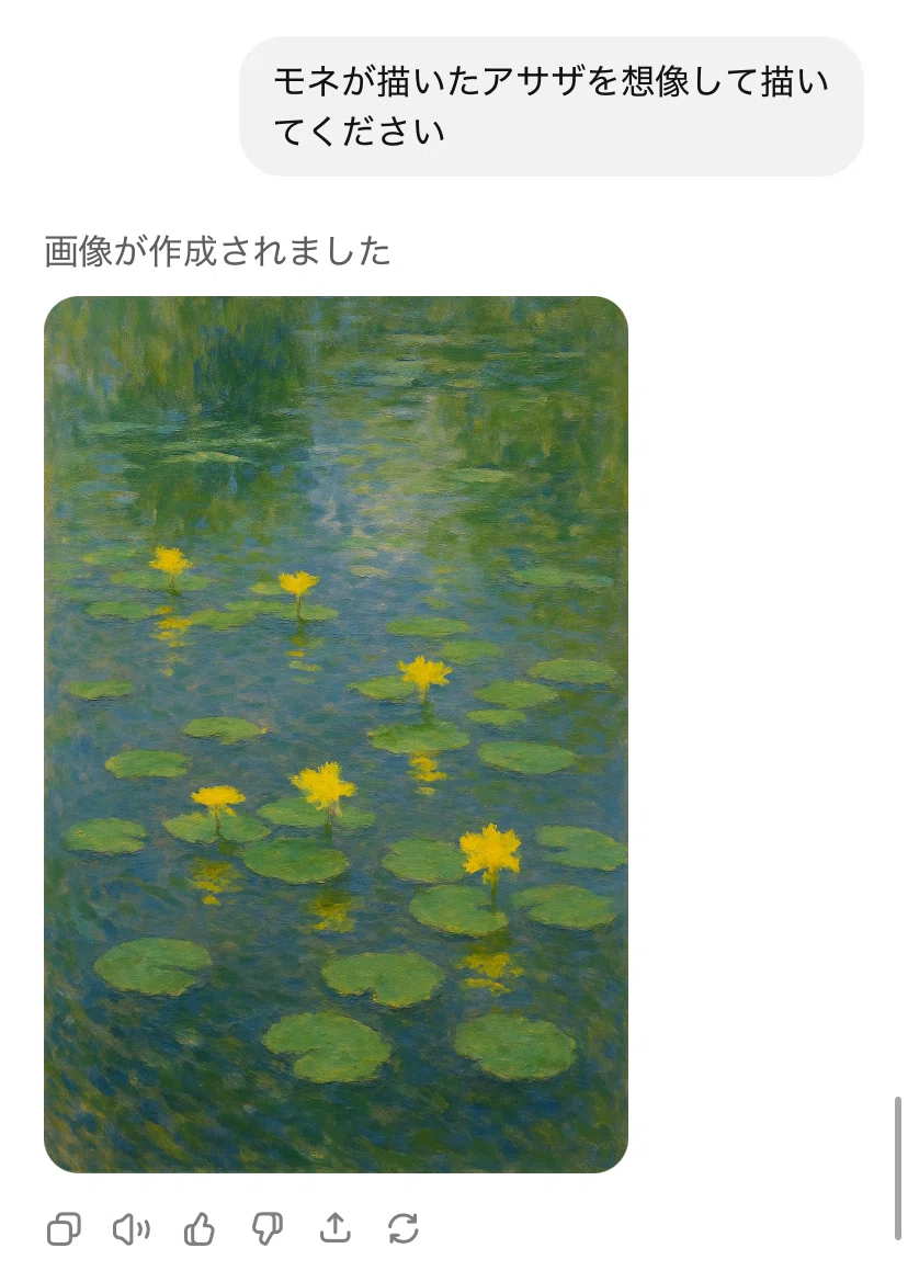 モネ《睡蓮》①もし、睡蓮が他の植物だったら美術史は変わっていた