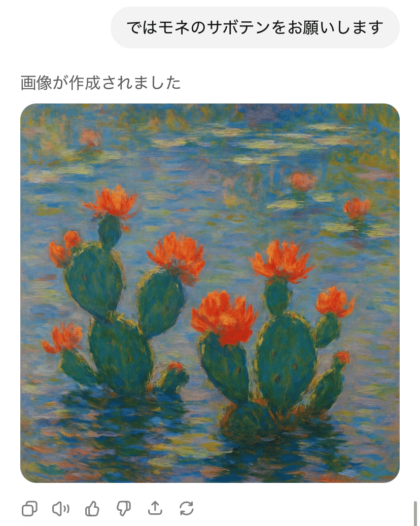 モネ《睡蓮》①もし、睡蓮が他の植物だったら美術史は変わっていた