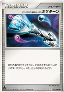 ガブレンミラーやってみよう【過去レギュ】｜ともぽん