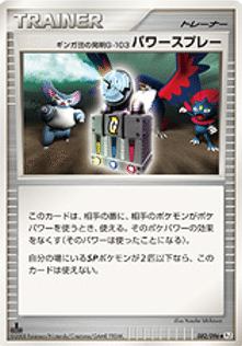 【保証書付】 ガブレンミラーやってみよう【過去レギュ】｜ともぽん ポケモンカードゲーム