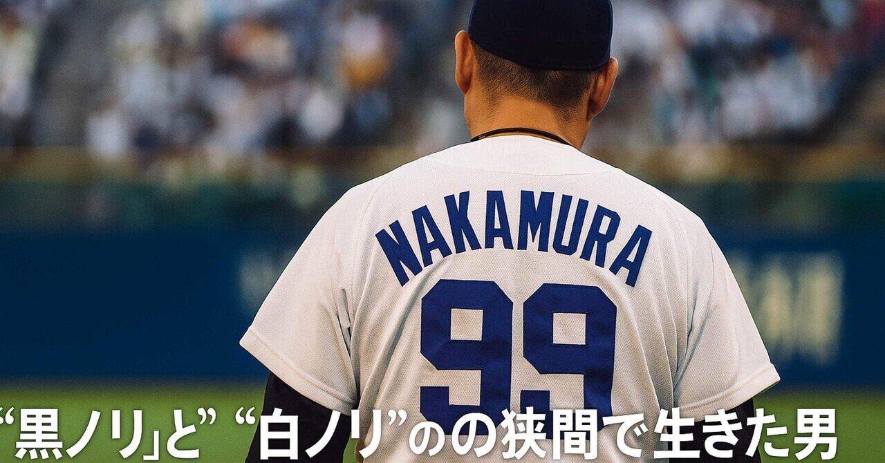 近鉄バッファローズ 2001年 ユニフォーム 中村紀洋 背番号5