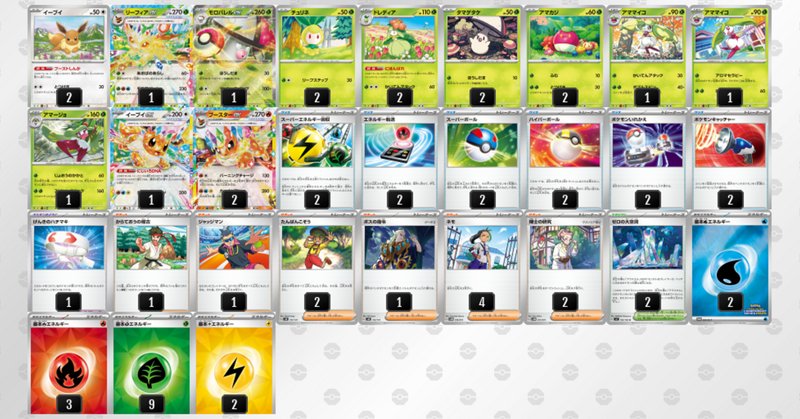【本物保証】 ポケカ]Aレギュグッズ UR 再録考察｜でらぴ@ポケカ高騰予想 