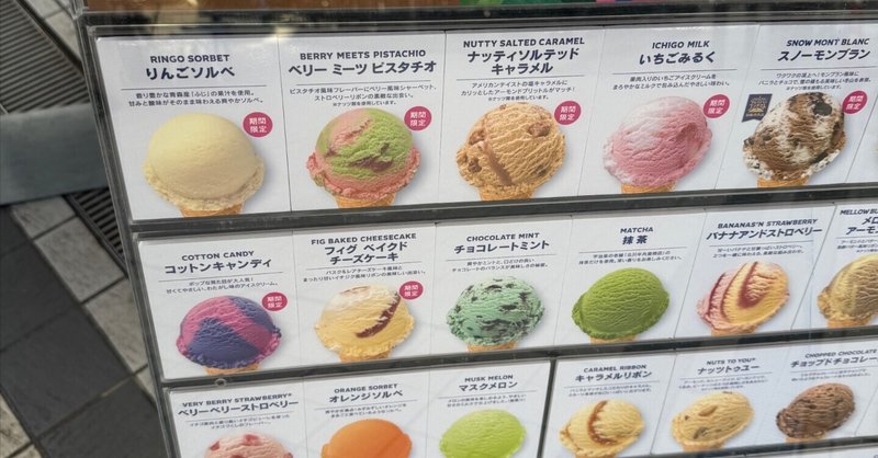 人気TOP アメリカならではのアイスクリームフレーバー｜Machiko コレクション