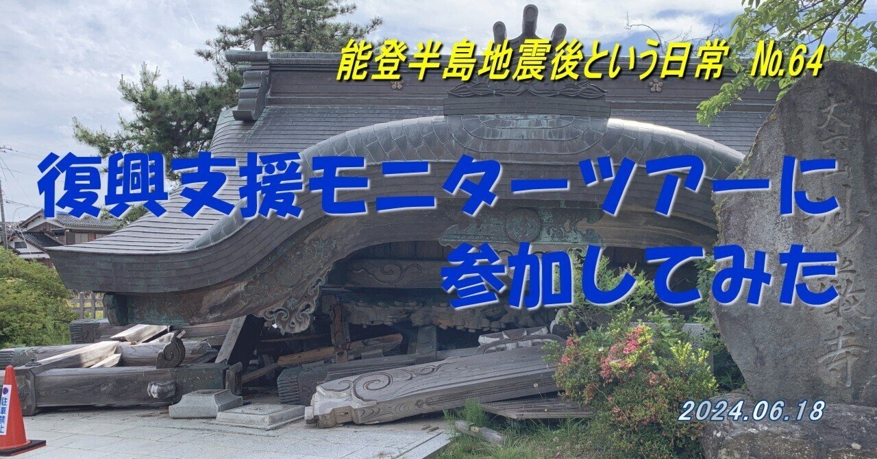 置き物台【能登半島地震復興支援】