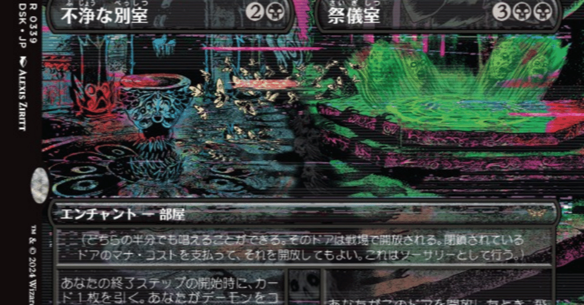 MTG】今さらながらに黒単デーモンを組む2025【スタンダード