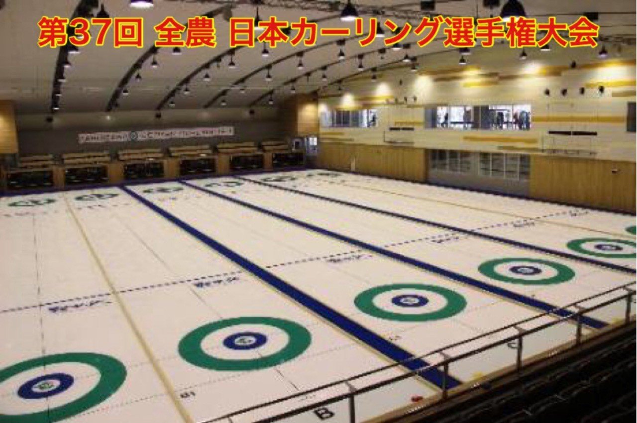 日本カーリング選手権プレビュー 大場 礼 Note