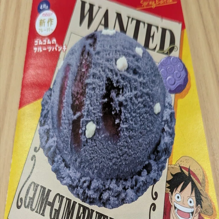 ゴムゴムのフルーツパンチ味を食べた日｜たべる