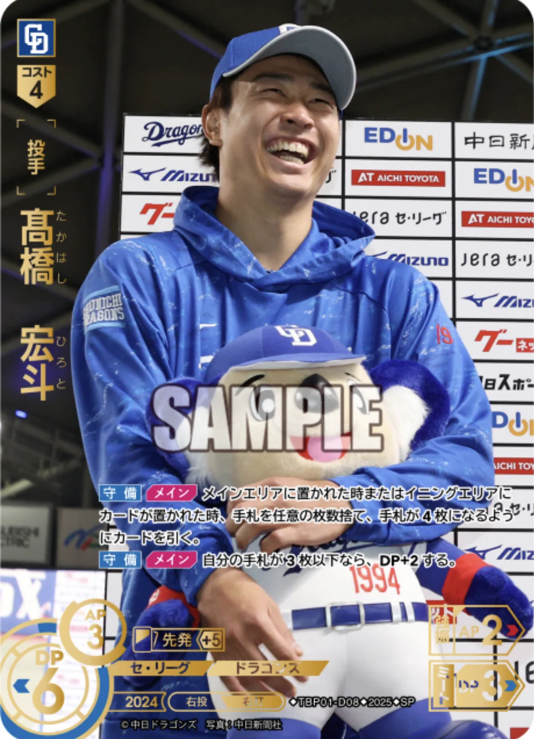 称号戦で球団最多勝を獲った話｜ざき