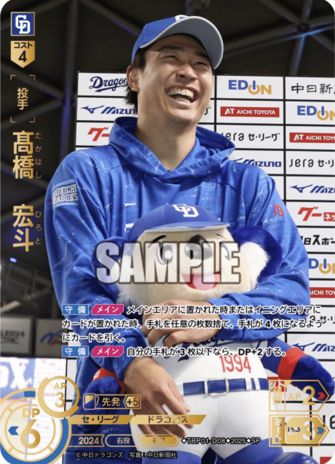 称号戦で球団最多勝を獲った話｜ざき
