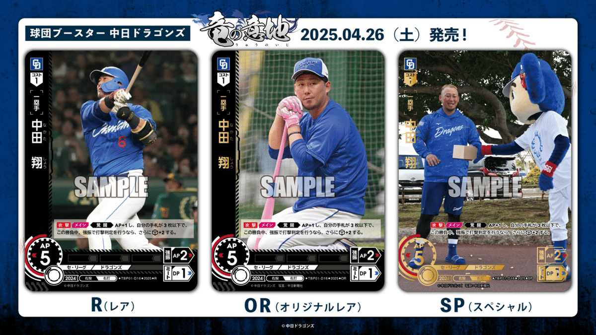 中日ドラゴンズ　中田翔　L  最終値下げです。 雄叫びも！中田翔が値千金の同点ソロホームラン 3月31日以来