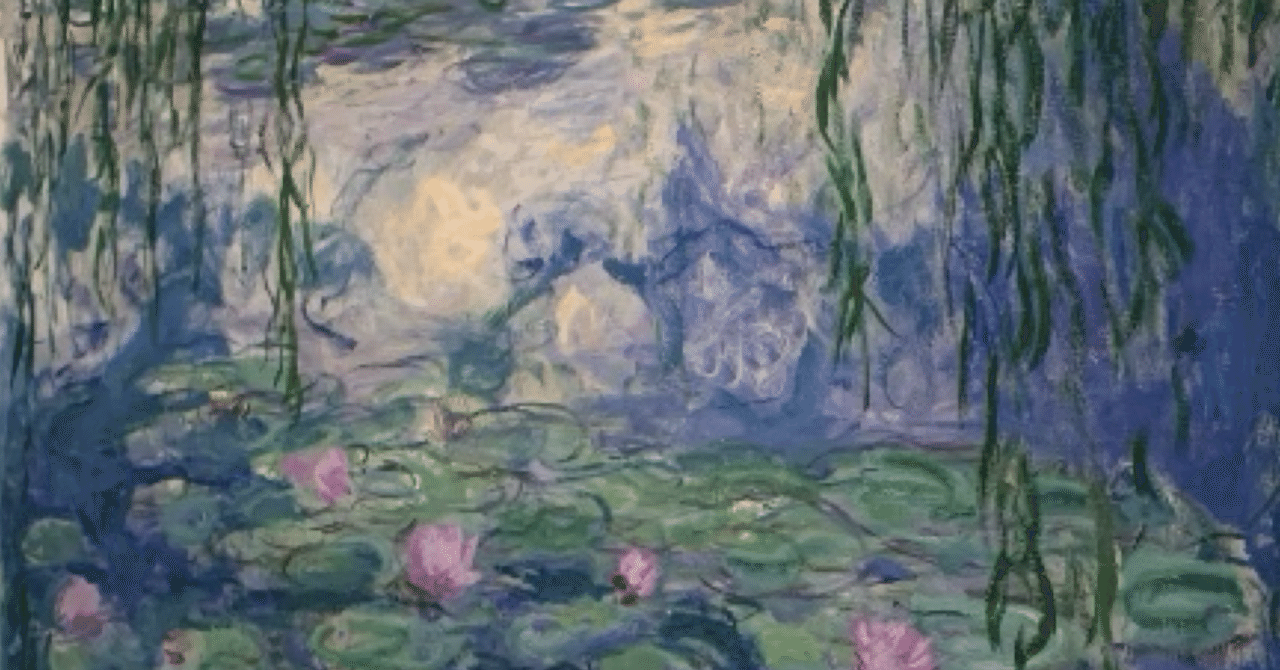 モネ《睡蓮》①もし、睡蓮が他の植物だったら美術史は変わっていた
