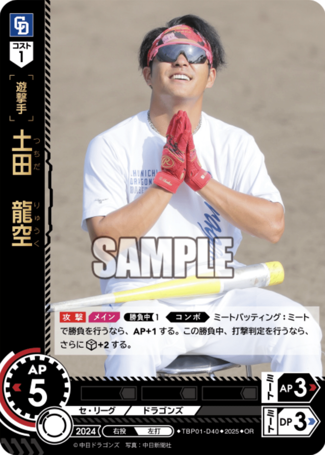 称号戦で球団最多勝を獲った話｜ざき