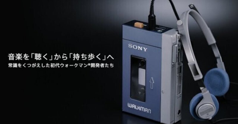 Sony Walkman NWA45 ヘッドホンセット