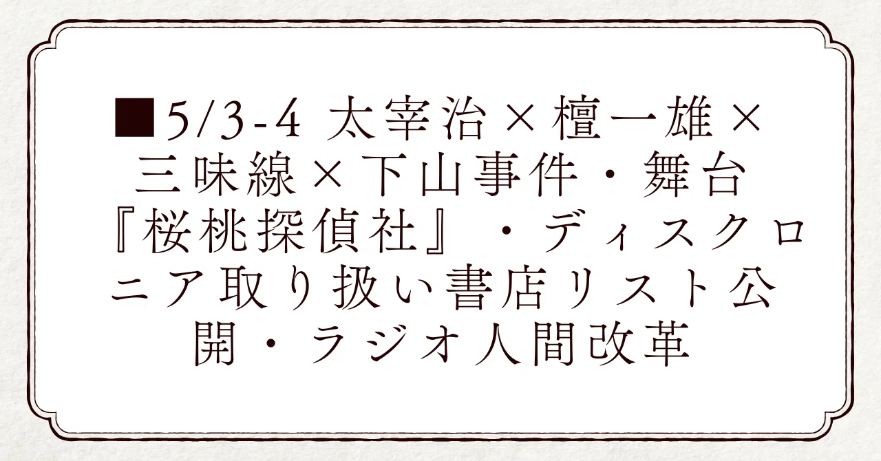 見出し画像
