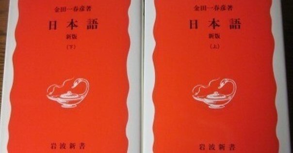 日本文法と日本語文法（ご恵贈御礼も兼ねて）｜まつーらとしお