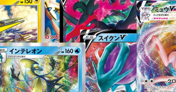 激安通販サイト 人気 ポケモンカードe】シリーズ現在のルールとの相違点について ポケモンカードゲーム