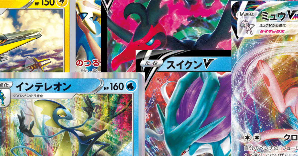 ポケモンカード ミュウV MAX 構築済みデッキ だんのうら型