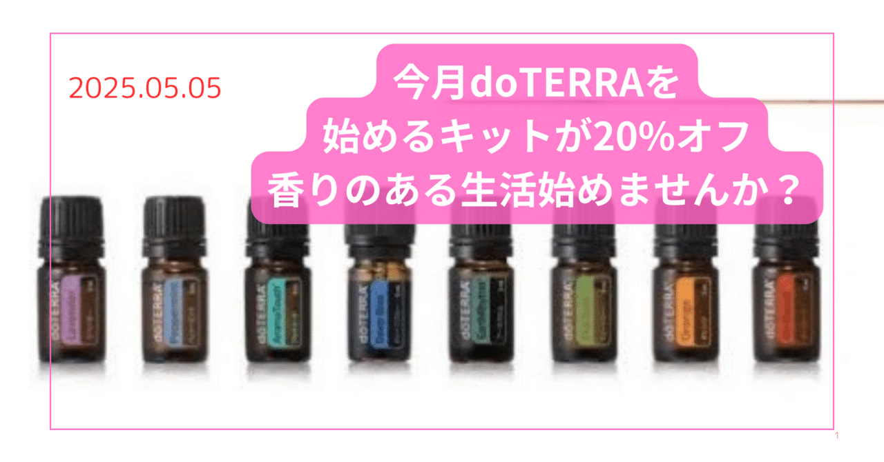 ◆新品未使用必見◆doTERRA まとめ売り❗️残りは詳細にて 🚨 Beware of Counterfeit doTERRA Products 🚨 Dear Members, To
