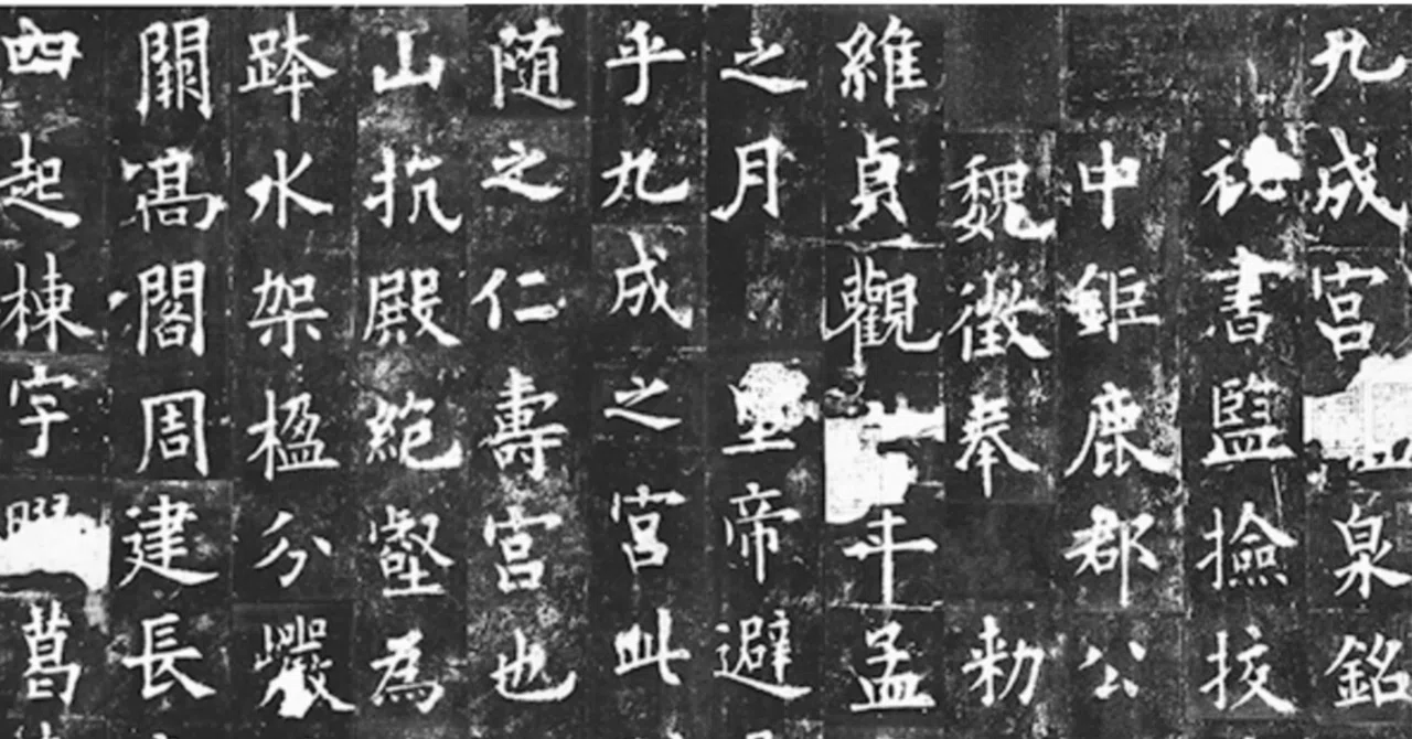 書道特訓！九成宮醴泉銘5.25！٩(๑❛ᴗ❛๑)۶｜良知(Ryouchi)