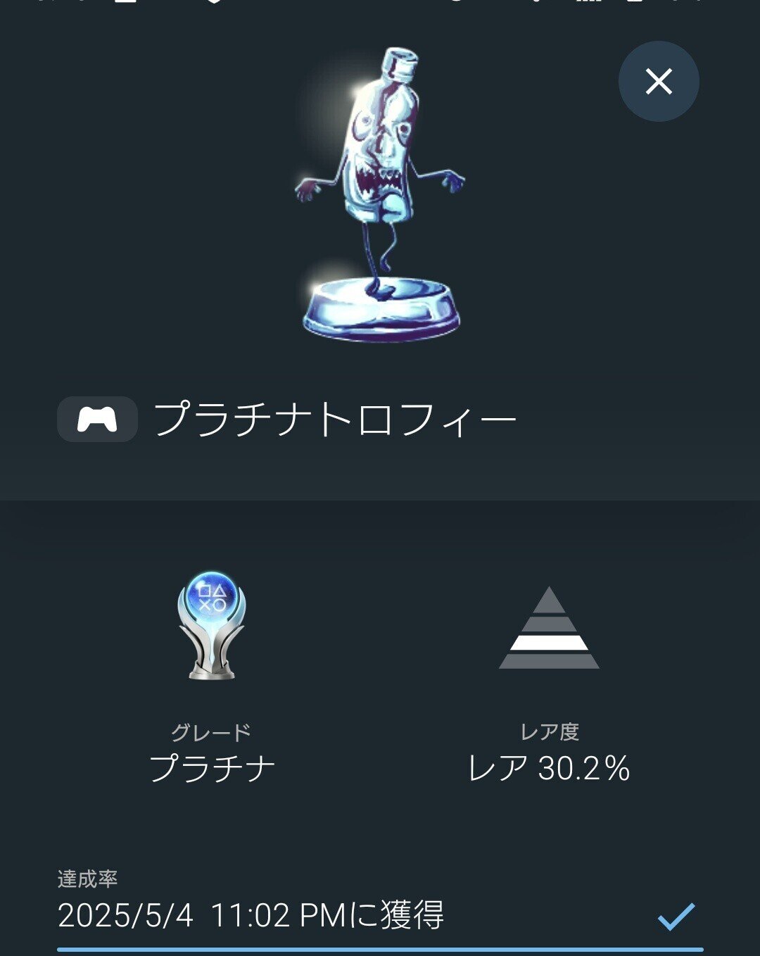 謎のトロフィー サッカートロフィー JP-VTX.3667 | サッカー | トロフィー・優勝カップ