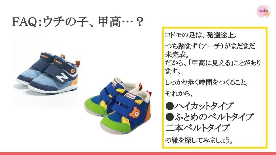 Vol.5 Shoe（コドモ編） のコピー (10)