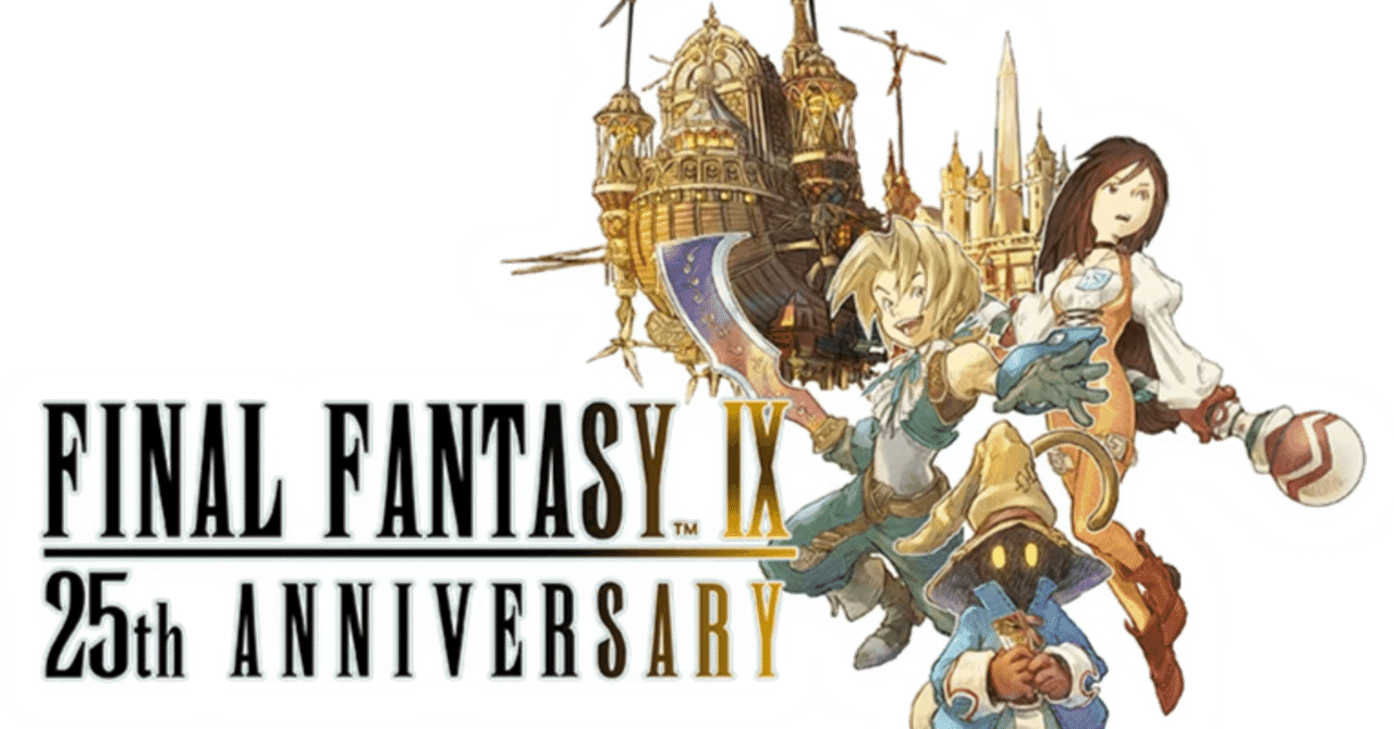 ファイナルファンタジー　IX 全種23点 ファイナルファンタジーIX_25th ANNIVERSARY クリアファイル
