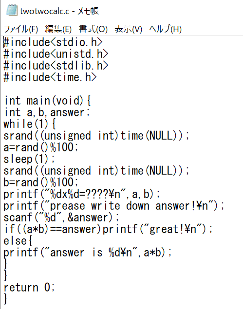 2桁 2桁の掛け暗算を練習するプログラム C言語 りんた Note