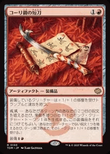 忍のMTGモダン健忘録:「横浜晴れる屋カジュアルモダン」編｜忍