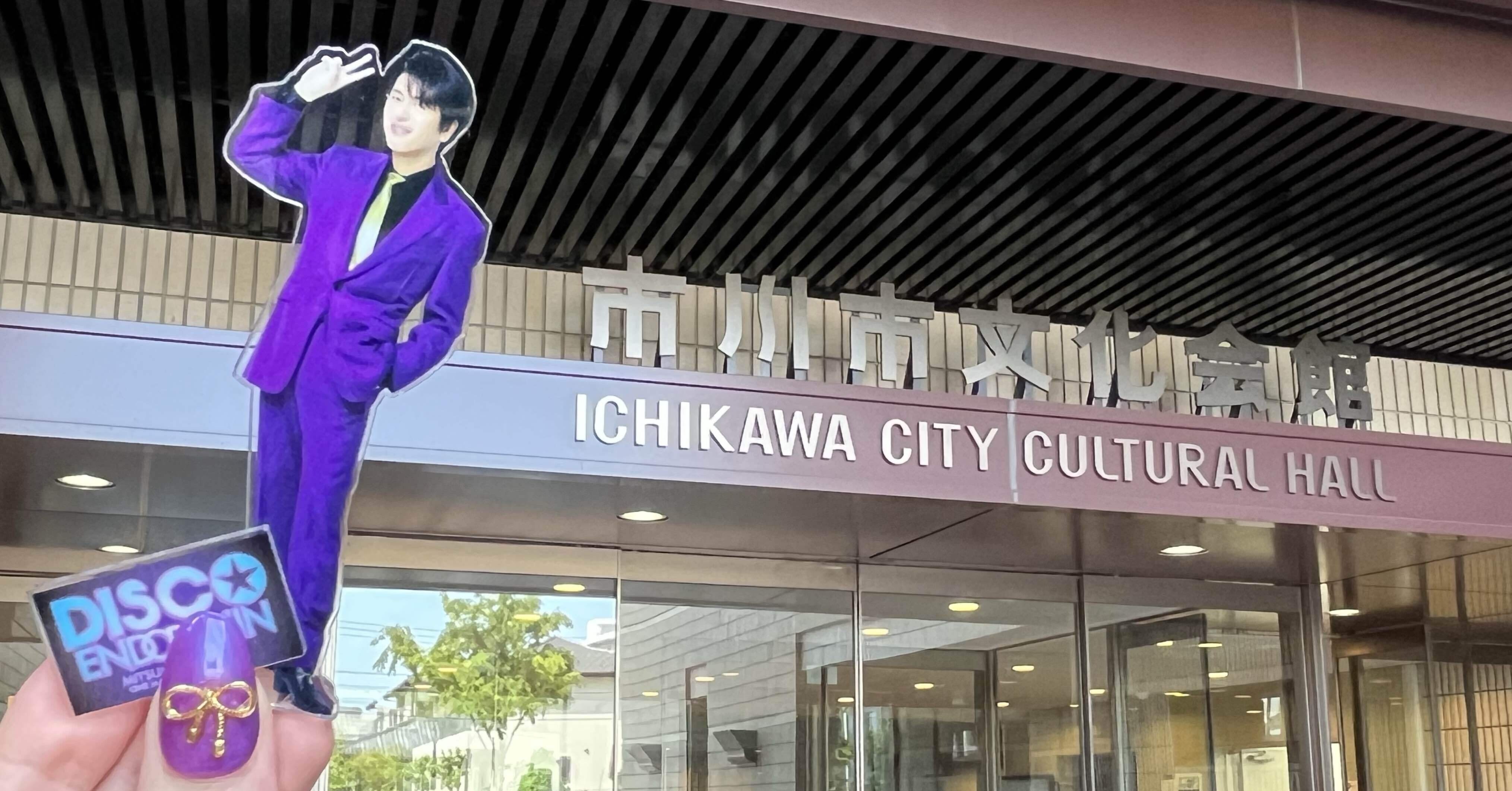 及川光博　 DISCO ENDORPHIN アクリルスタンド ちゃお♡ミッチー 及川光博 アクスタ アクリルスタンド かっとばせ！ミッチー ちゃお