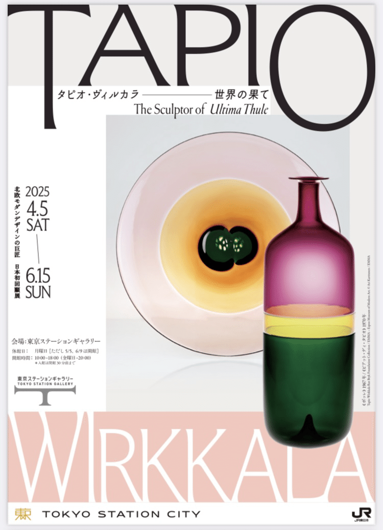 『タピオ◦ヴィルカラ』　フィンランドでの個展ポスター タピオ◦ヴィルカラ』 フィンランドでの個展ポスター