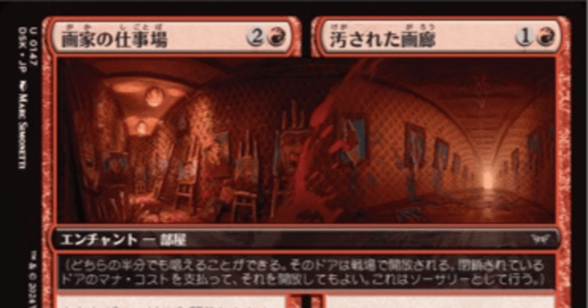 MTG standard記録 大魔導杯20250505 （職工：赤単画廊アグロ 7