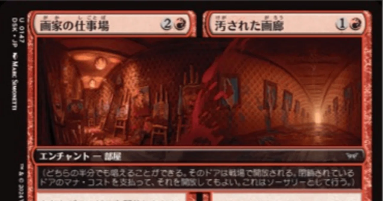 MTG standard記録 大魔導杯20250505 （職工：赤単画廊アグロ 7位