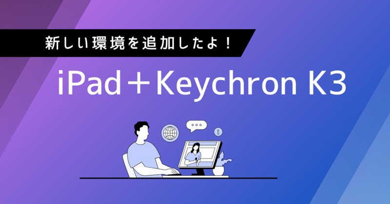 解決手順あり】smart keyboard folioが故障…けど直りました