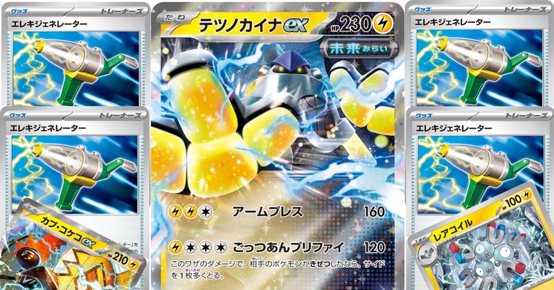 ルギア研究②】序盤のムラをどう乗り切る？ デッキの弱み編｜へ