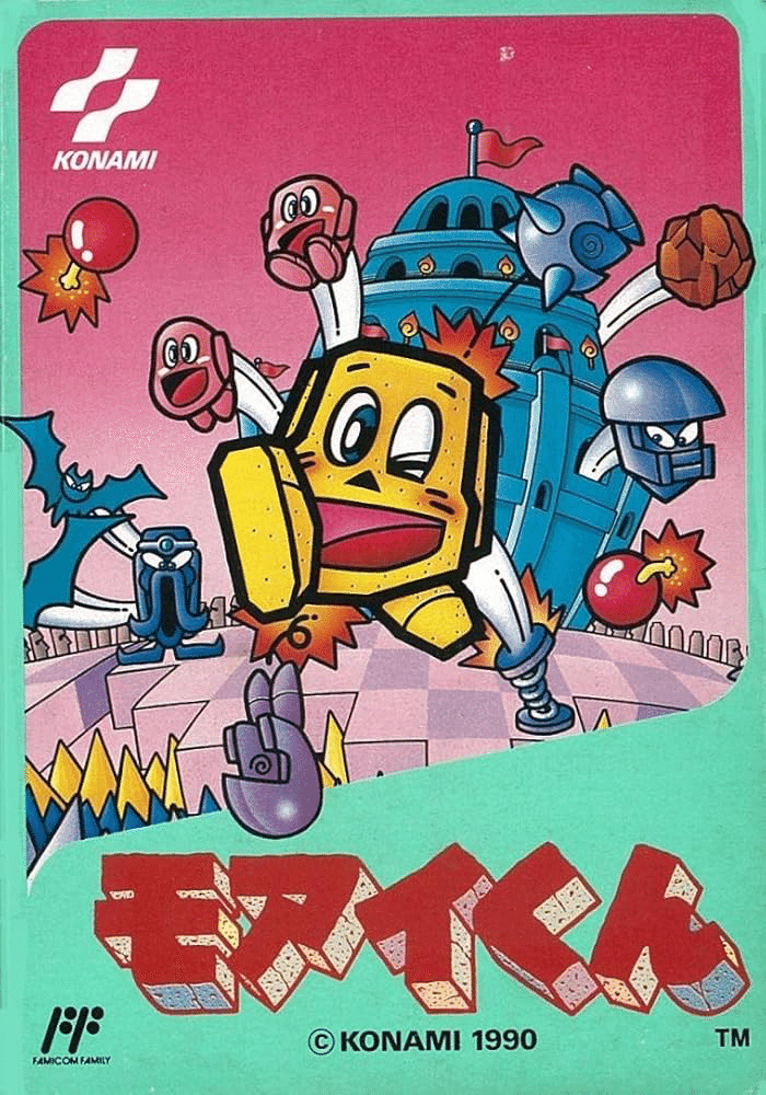 モアイくん 箱 説明書 ハガキ付き ファミコン FCコナミ KONAMI レア レア ファミコン モアイくん 箱 説明書 チラシ等あり - メルカリ