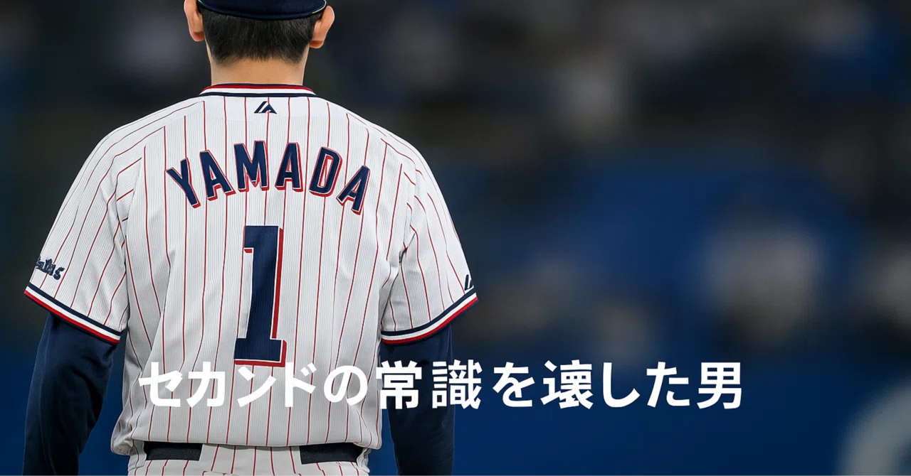 山田哲人選手 ユニホーム 山田哲人選手 ユニフォーム 山田哲人
