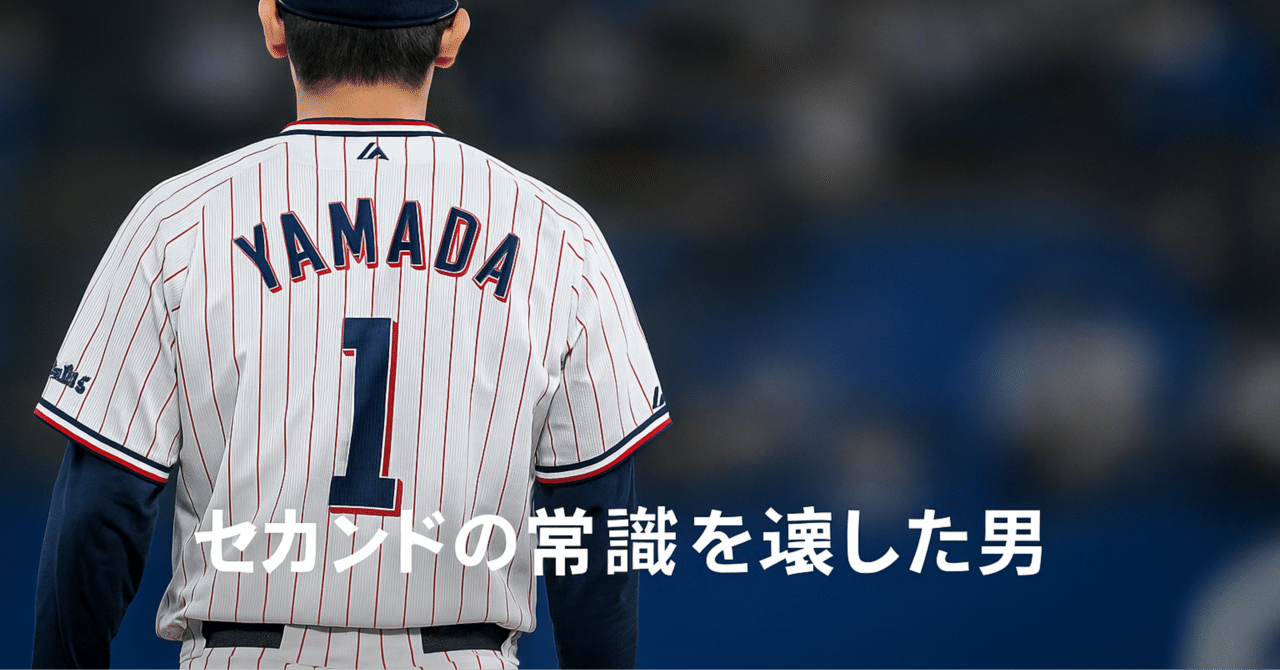 東京ヤクルトスワローズ #1 山田哲人 トリプルスリー記念