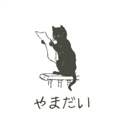 やまだい