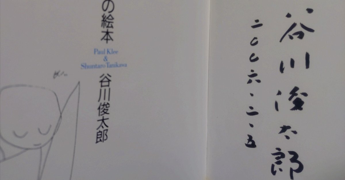 パウル・クレーと愛の詩集 知らない（パウル・クレーと愛の詩集）｜相地