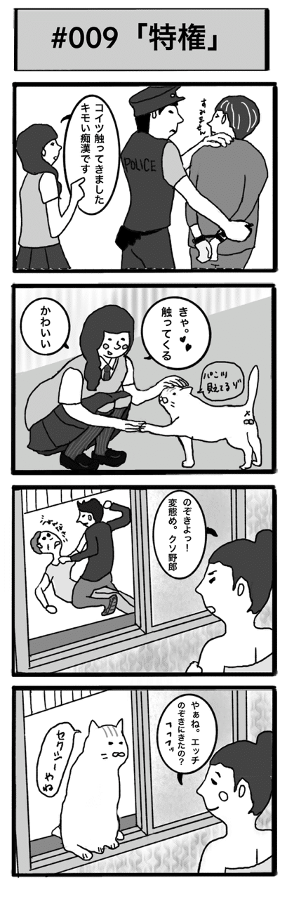 009 特権 ゆるい美術師 漫画とイラスト Note