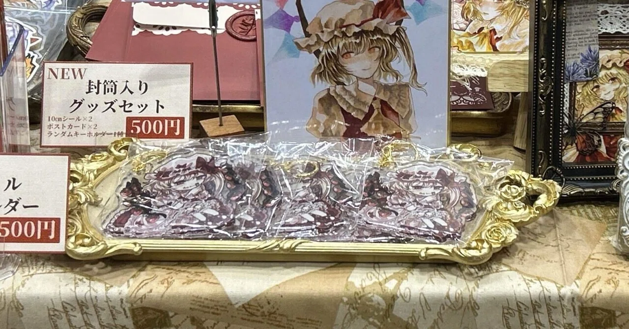 例大祭22】サークル参加レポート｜鏡裡