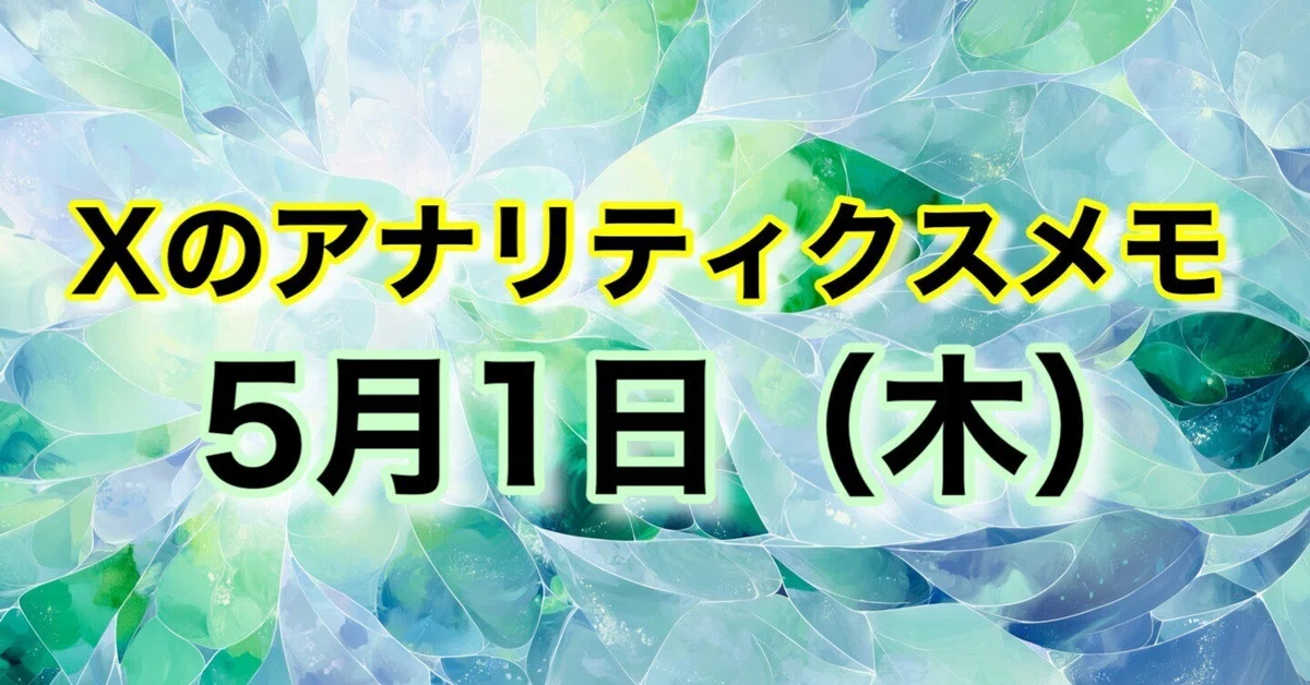 見出し画像