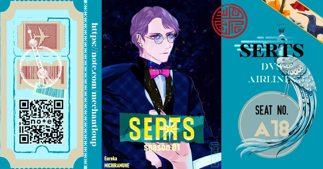 エロ　嘲笑の絶えない職場です SERTS】scene.18 群生の群青と菌菇鍋｜蒼生 行（道等棟エヴリカ）