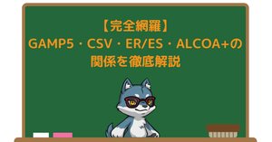 GxP領域でのクラウド利用におけるCSV実施/データインテグリティ対応 楽天市場】[書籍] GxP領域でのクラウド利用におけるCSV実施／データ