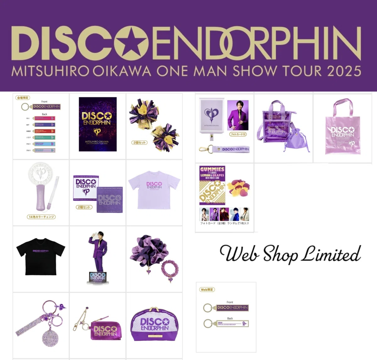 多幸感マシマシ、及川光博ワンマンショー【DISCO☆ENDORPHIN市川】｜あぺ