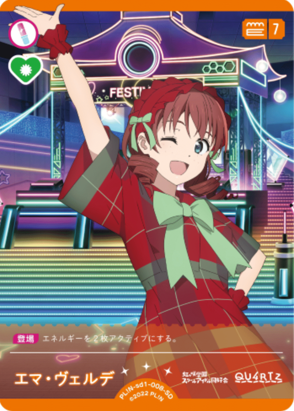 ラブカ】1.5弾Catchu!嵐珠｜さーな