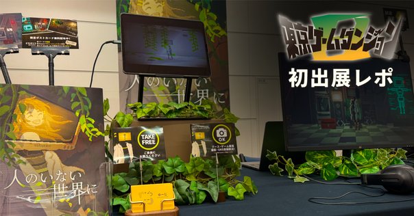 ダスクモーン：戦慄の館」プレリリースのご案内｜ドンキー