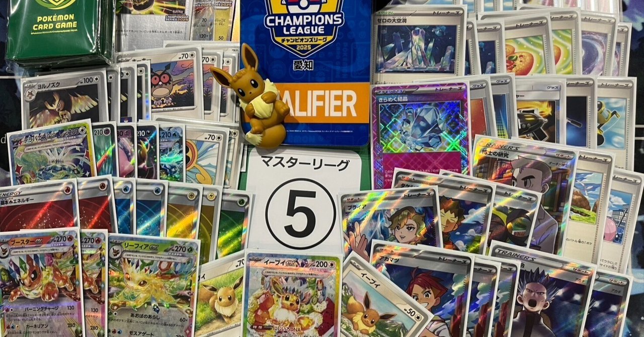 ポケカ】ブースターexデッキレシピまとめ【Flareon】 | ポケカ飯